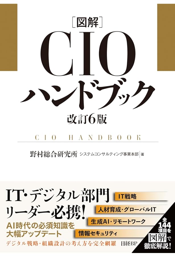 技術コンサルティングハンドブック 技術コンサルティングハンドブック 中古本・書籍 | ブックオフ公式